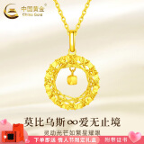 中国黄金（CHINA GOLD）黄金项链女足金莫比乌斯环吊坠套链首饰生日圣诞节礼物送女友老婆 足金项链 约3.1-3.2g【甄选礼盒+刻字贺卡】