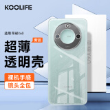 KOOLIFE 适用 荣耀X60手机壳保护套 honorX60手机套镜头全包简约亲肤透明软壳淡化指纹外背壳