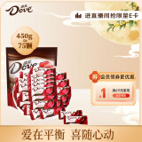 德芙（Dove）香浓黑巧克力6克散糖450g婚庆喜糖伴手礼儿童零食糖果 