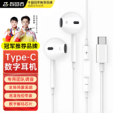 智国者【热销20W+】type-c耳机有线接口适用华为荣耀oppo小米vivo安卓3.5mm手机iphone苹果15ipad平板