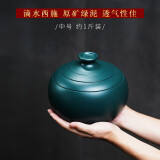 颐壶春 高端宜兴紫砂茶叶罐 大号一斤装家用普洱醒茶罐原矿存储密封茶罐 民国绿滴水 中号一斤装-售罄