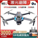 ZLL【超清6K+云台防抖】智能避障GPS无人机航拍高清专业定位无刷电机 智能360避障6K无刷+自稳云台 五电续航175分钟+首保换新