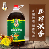 菜子王 浓香菜籽油 5L  滴滴香浓 非转基因 食用油