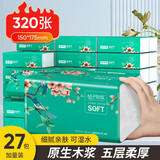 桔子姑娘 大包抽纸整箱纸巾家庭家用实惠装餐巾纸面巾纸卫生纸抽 鸟语花香 5层 320张*27包