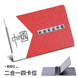 琪莫KEMY不锈钢网红超薄驾驶证皮套男驾照夹女机动车行驶证件包定制 4卡位玫瑰红中国