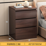 欧贸五斗柜斗柜抽屉柜现代卧室储物柜收纳柜客厅靠墙小立柜床头柜边柜 45cm三层三抽黑胡桃