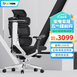Ergomax Evolution2 PROMAX高迈思人体工学电脑椅网椅家用办公椅子电竞椅 PROMAX版 魅力黑