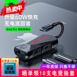 浦记（PLEXTONE）GSMAX快充电适用苹果平板ipadpro西伯利亚USB电脑耳机转接器typec边充边玩快充电苹果15-17兼容 浦记GS1三合一直头版