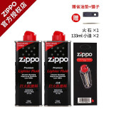 ZIPPOzippo煤油套装 美国原装之宝配件打火机油 zp煤油火石棉芯套装 半年套餐A