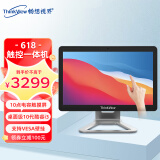 畅想视界（ThinkView） 16.1/21.5/23.8英寸触摸屏一体机电脑酷睿i3i5可壁挂 【收银点餐】16.1触屏10代i3 8G 256G