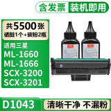 格式scx3201g适合scx3200 3208三星ML1670 1861打印机1666硒鼓1676 【共5500张】标准版硒鼓1个+碳粉2瓶