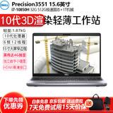 戴尔DELLPrecision 15寸 M4800 M680017寸 3551十代处理器独显建模编程平面设计二手笔记本设计工作站电脑 9新⑥3551十代 i7 32G 512G-4G