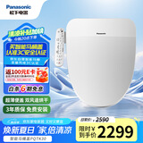 松下（Panasonic）多功能智能便盖抗菌烘干自动除臭DL-PQTK30CWS