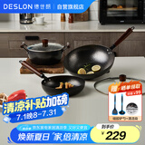 德世朗（DESLON）锤纹锻作精铁不粘炒锅具套装家用无油烟平底煎炒煲汤锅3件套