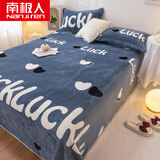 南极人（Nanjiren）牛奶绒床单1.2米x2米加厚冬季床单宿舍单人被单珊瑚绒毛毯铺床毯 沐恩~小幸运【速热牛奶绒】 150x200cm单床单【不起球~不掉毛】