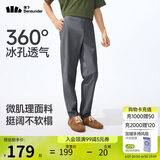 蕉下（beneunder）休闲裤子男通勤户外长裤弹力凉感锥形裤CC925深花灰L