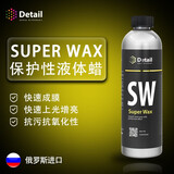 GRASSDetail德特俄罗斯原装进口漆面上光快速增亮SW液体蜡防水养护理 1000ML 1L