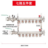 天一金牛 地热地暖分水器 地暖管地热管集水器 铜锻压加厚家装 7路分水器五件套 品质家装