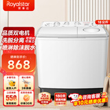 荣事达（Royalstar）洗衣机半自动大容量双桶双缸洗衣机脱水甩干双筒 24公斤洗脱分离【洗18KG+脱6KG】