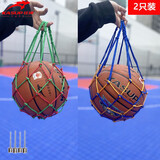 狂神加粗篮球网兜 篮球袋手提儿童学生大容量排球足球运动训练收纳袋 绿红+蓝黄+4气针