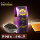 宝锡兰（BASILUR）经典大吉岭红茶茶叶 茶包 印度进口红茶  茶中香槟 三大高地红茶 茶叶盒装100g