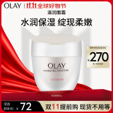 玉兰油（OLAY）水润滋养面霜50g乳液 面霜女士护肤品补水保湿滋润提亮