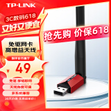 TP-LINK USB无线网卡免驱动 笔记本台式机电脑无线接收器随身wifi发射器 外置天线 TL-WN726N免驱版