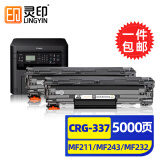 灵印337硒鼓适用佳能MF249dw打印机MF246dn/243d/240/MF236n墨粉盒233n 佳能CRG337硒鼓标准版易加粉【2个装】