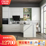 志邦橱柜 厨柜整体厨房橱柜定制套装厨房柜子灶台柜 简欧超级魔法厨房 3.6米台面+3.6米地柜+1.5米吊柜