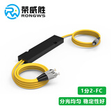 荣威胜 电信级1分2光纤分路器分光器 一分二单模FC/UPC盒式拉锥式尾纤分路器一比二