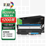 彩格178nw硒鼓适用惠普118a硒鼓W2080a粉盒hp 179fnw墨盒M150nw 150a彩色打印机 带芯片墨粉盒易加粉