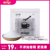 铭氏（Ming's）咖啡糖包 优级白砂糖 独立包装 条形白糖包5g*100条 伴侣