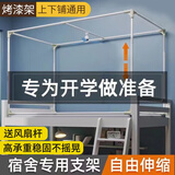 哈骆顿床帘支架上铺可伸缩学生宿舍蚊帐床帘上铺支架宿舍神器不锈钢支架 可伸缩床帘支架【全框款】 【升级加厚+带风扇杆+高承重】