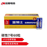 双鹿 无汞1.5V碳性电池 双鹿碳性电池玩具干电池小家用儿童玩具遥控器电池 7号60粒