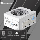 艾湃电竞（Apexgaming）KR-850MW 额定850W ATX3.0 PCI-E5.0  白金牌 全模 SFX  白色线材 全日系 智能启停 