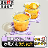 欣美雅（xinmeiya）可微波玻璃汤碗上班族带饭便当盒保鲜盒冰箱大容量汤盒耐高温汤罐 【双只装】紫色汤碗750毫升