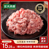 龙大肉食山东发货 黑猪肉馅2kg 约70%瘦肉馅 蓬莱生态黑猪肉馅料 源头直发