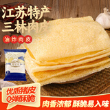 湾琴河油炸猪皮250g 凉拌肉皮油发皮肚响皮干肉皮火锅炖汤炒菜干货