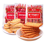 康元 咸味奶酪饼干椰子奶油饼干香橙夹心饼干 早餐饼干休闲零食下午茶 【咸味+香橙+椰味】各1袋共 885g