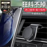 哈天雷车载手机支架吸盘式汽车用磁性车内磁铁车上用品支撑磁吸导航支架 升级版可调角度【典雅黑】 通用
