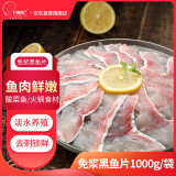 钓鱼记免浆黑鱼片1kg (4袋*250g)  生鱼片酸菜冷冻火锅食材生鲜