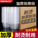 米帮手一次性碗塑料碗一次性圆碗加厚餐盒带盖打包盒便携餐盒水果干果盒 360型圆碗【加厚耐用】 100个 【无盖】