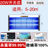 袁寨他乡紫外线消毒灯家用杀菌灯食堂幼儿园移动商用除菌灭菌除螨灯紫光灯 【壁挂式】20W石英臭氧+插电即用 0-40W
