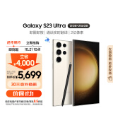 三星Samsung Galaxy S23 Ultra AI手机 2亿像素 拍照手机 游戏手机 大屏S Pen书写 12GB+256GB 悠柔白