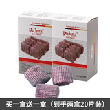 plazotta seit 1893德国 钢丝球厨房去污去油皂刷除油渍魔力擦抛光 清洁球锅刷含皂粉 买一盒领一盒（到手两盒20片）