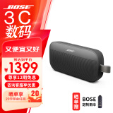 Bose SoundLink Flex II 蓝牙音响博士bose flex二代 无线户外小音箱防水便携式旅行露营 bose 音响 flex II经典黑 【Bose官方授权店 全国联保】