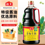 海天 金标系列 生抽酱油【特级酱油】1.28L 点蘸调味提鲜拌凉菜