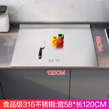 乐宏骏德国316不锈钢食品级菜板面板抗菌防霉厨房家用揉和双面加厚案板 58×120×2.0厚【折一边】
