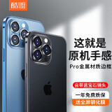 酷盟 适用苹果13手机壳iphone13promax保护套镜头膜全包金属壳超薄防摔磁吸磨砂壳 苹果13【浅粉色】钛合金原机边框丨配防爆膜