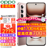 OPPO【至高优惠700+分期】OPPO Reno12 Pro新品5G全网通直屏旗舰芯片拍照游戏AI智能机reno11pro升级版 12GB+256GB 香槟金 5G全网通 官方标配【2年联保】